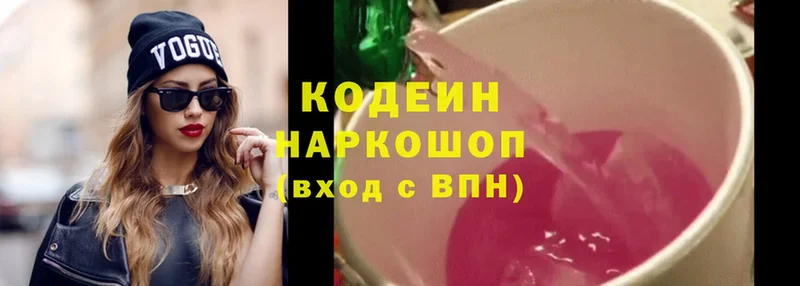 цены   Княгинино  Codein Purple Drank 