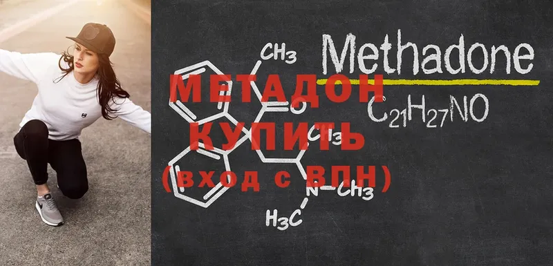 где купить наркоту  Княгинино  Метадон methadone 