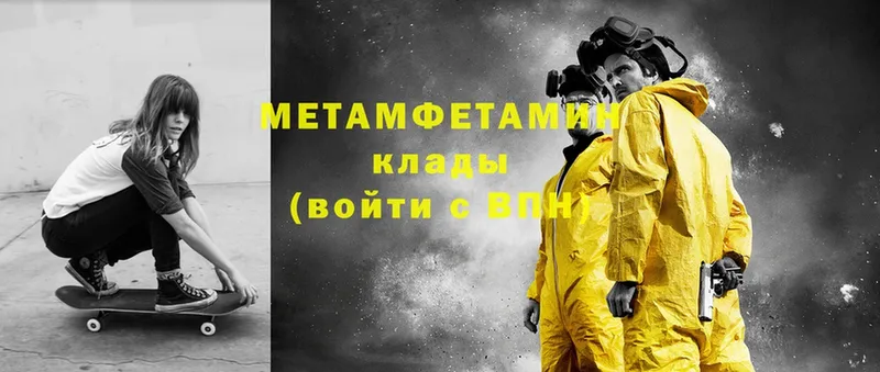 кракен ссылки  Княгинино  Первитин Methamphetamine 