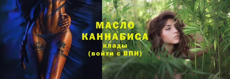 ТГК гашишное масло  Княгинино 